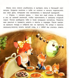Выходной для мамы