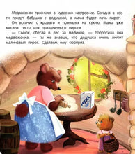 Load image into Gallery viewer, Нет никого важнее тебя