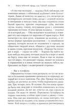 Load image into Gallery viewer, Карта небесной сферы, или Тайный меридиан