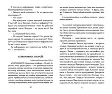 Load image into Gallery viewer, Компромисс