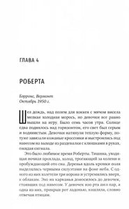 Сломанные девочки