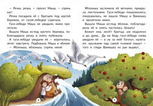Load image into Gallery viewer, Русские народные сказки