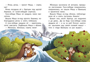 Русские народные сказки