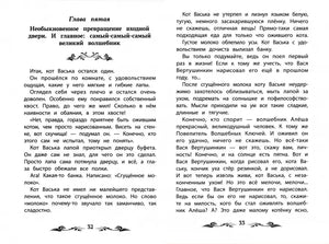 Ученик волшебника