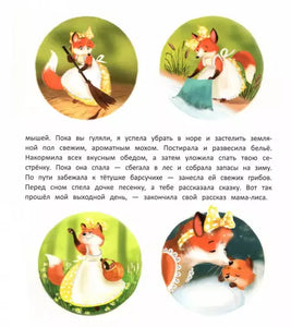 Выходной для мамы