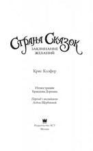 Load image into Gallery viewer, Крис Колфер: Заклинание желаний