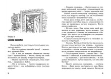 Load image into Gallery viewer, Тайна похищенной картины