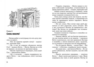 Тайна похищенной картины