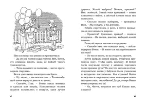 Тайна жемчужного ожерелья