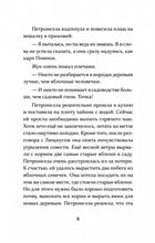 Load image into Gallery viewer, Петронелла и домик ведьмы