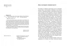 Load image into Gallery viewer, По ту сторону кошки