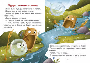 Русские народные сказки