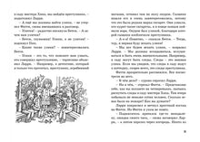 Load image into Gallery viewer, Тайна сгоревшего коттеджа