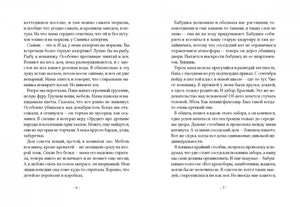 По ту сторону кошки