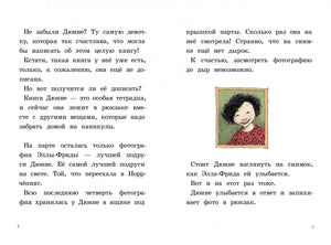 И всё же я счастлива