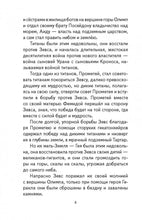 Load image into Gallery viewer, Мифы Древней Греции
