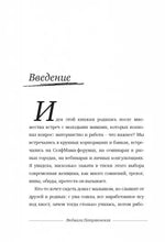 Load image into Gallery viewer, Selfmama. Лайфхаки для работающей мамы