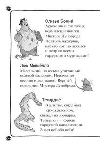 Чистопородный воришка