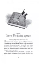 Load image into Gallery viewer, Страна Сказок. Том 3. Предостережение братьев Гримм