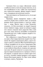 Load image into Gallery viewer, Мифы Древней Греции