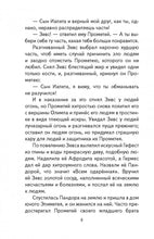 Load image into Gallery viewer, Мифы Древней Греции