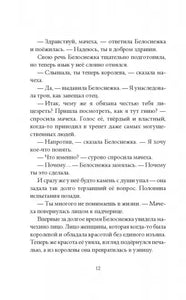 Крис Колфер: Заклинание желаний