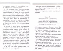 Load image into Gallery viewer, Приключения капитана Врунгеля