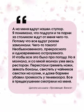 Load image into Gallery viewer, Прозвище: Вилка