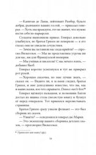 Load image into Gallery viewer, Страна Сказок. Том 3. Предостережение братьев Гримм