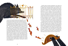 Load image into Gallery viewer, Русские сказочные существа