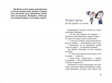 Load image into Gallery viewer, Новые расследования детектива Позитивки