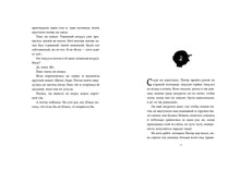 Load image into Gallery viewer, Пакс. Дорога домой