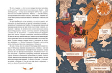 Load image into Gallery viewer, Славянские мифы для детей