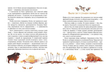 Load image into Gallery viewer, Славянские мифы для детей