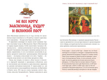 Load image into Gallery viewer, Славянская масленица