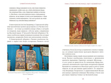 Load image into Gallery viewer, Славянская масленица