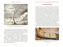 Load image into Gallery viewer, Славянская масленица