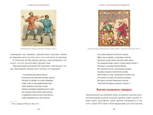 Load image into Gallery viewer, Славянская масленица
