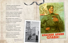 Load image into Gallery viewer, Лучшие стихи о войне. Февральский дневник