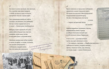 Load image into Gallery viewer, Лучшие стихи о войне. Февральский дневник