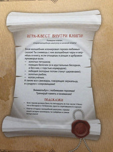 Сказки Лукоморья