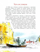 Load image into Gallery viewer, Третьяков и Третьяковка