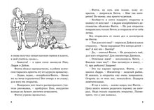 Load image into Gallery viewer, Тайна секретной комнаты