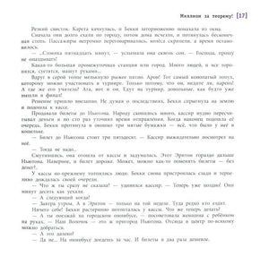 Миллион за теорему!