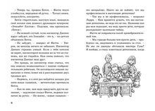 Load image into Gallery viewer, Тайна секретной комнаты