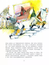 Load image into Gallery viewer, Третьяков и Третьяковка