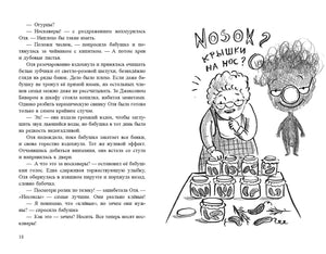 Носкаверы