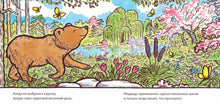 Load image into Gallery viewer, Большой медведь
