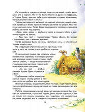 Load image into Gallery viewer, Александр Волков: Урфин Джюс и его деревянные солдаты