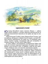 Load image into Gallery viewer, Александр Волков: Урфин Джюс и его деревянные солдаты